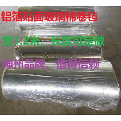5-10厘米 甘肅省【離心玻璃棉】含運(yùn)費(fèi)-價(jià)格、鋼結(jié)構(gòu)專(zhuān)用__保溫/密封/防腐_保溫/密封/防腐_防火保溫材料__中國(guó)安防展覽網(wǎng)